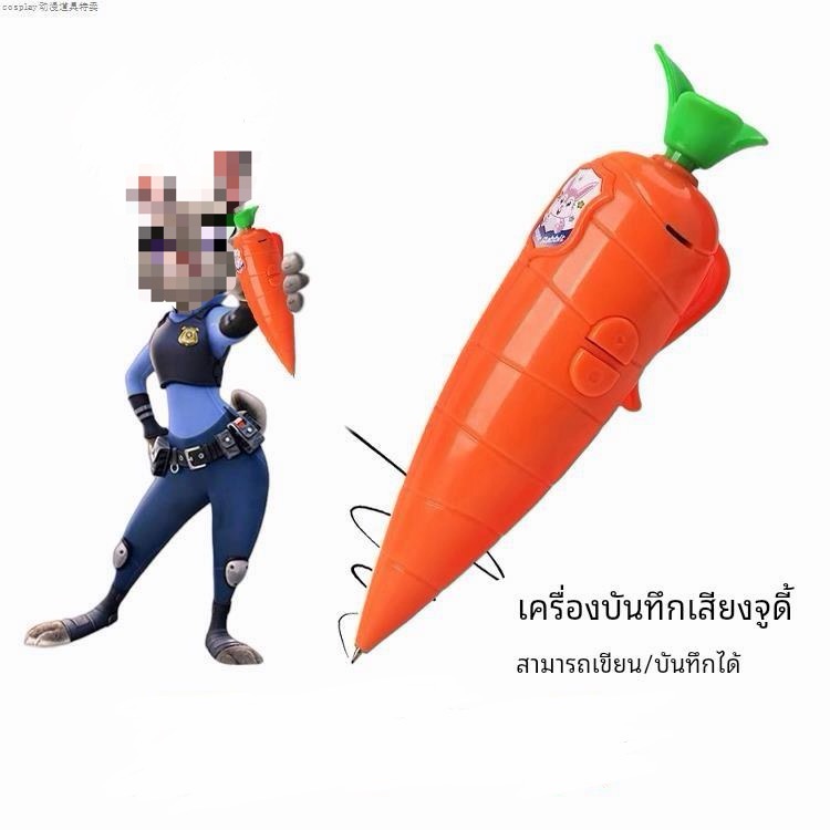 【抢！】朱迪兔子警官疯狂动物胡萝卜录音笔玩具（可录音写字）jx