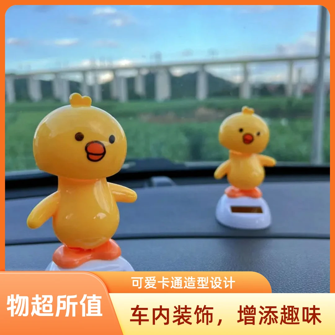 抢！摇摆萌鸡车载摆件遇阳光摇摆汽车内饰用品摇摆装饰jx