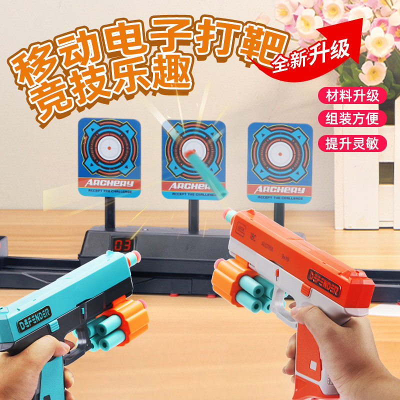 打靶射击玩具儿童电子计分软弹枪小男孩手枪室内运动训练jx
