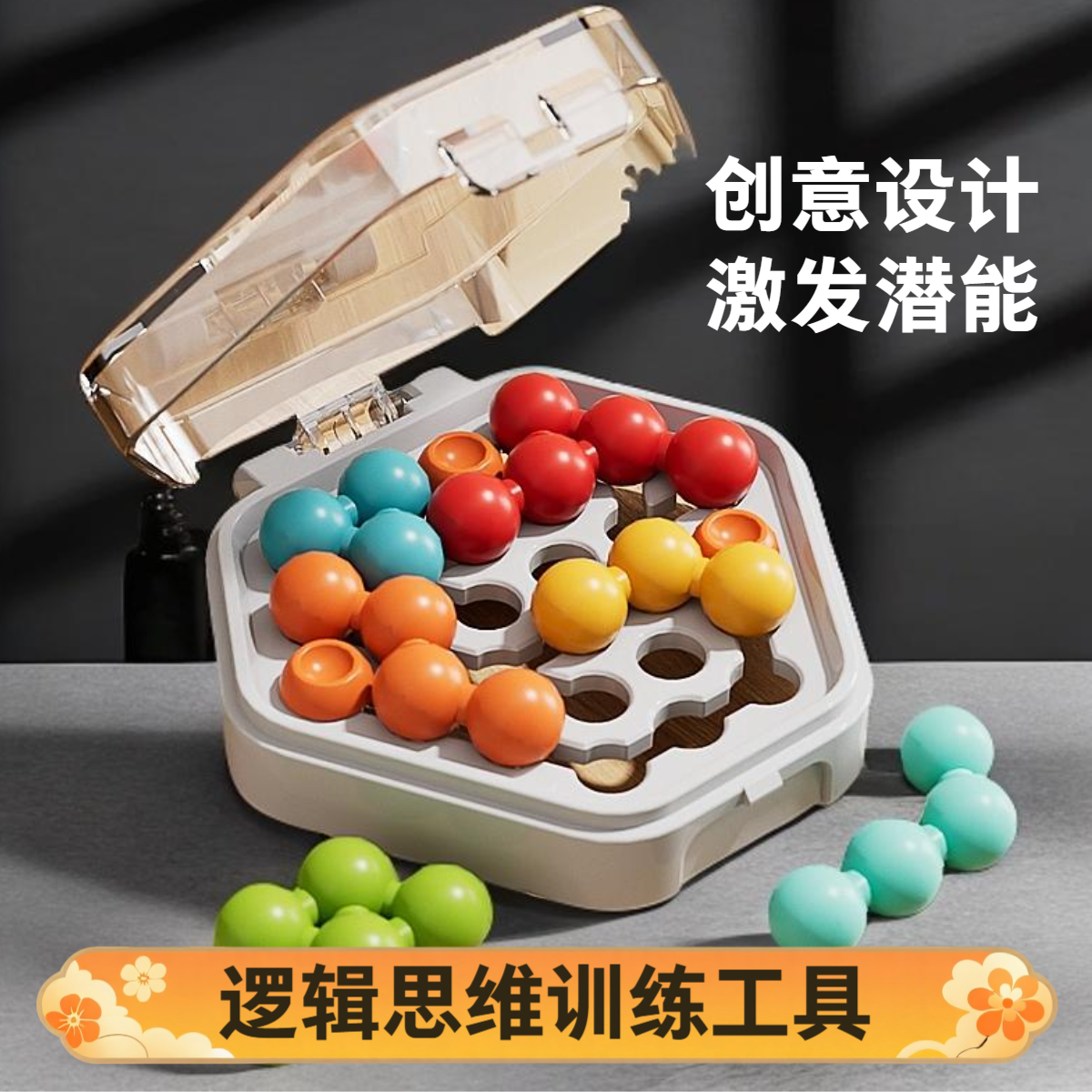 空间逻辑思维训练拼图游戏拼装增强孩子专注力益智玩具动手动脑jx