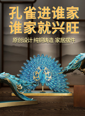 礼尚往来百彩归来铜雀屏客厅饰招财业礼品