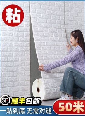 遮挡板假墙墙加厚自粘超厚假瓷砖墙板立体墙泡沫砖防潮