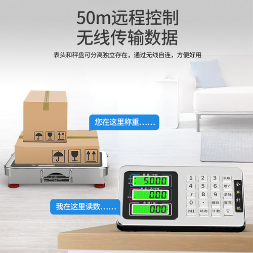 蓉城电子秤商用精准分离式公斤台秤小型称重磅秤