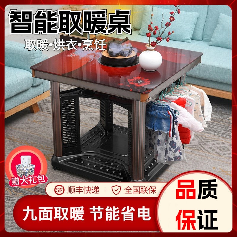 电暖桌正方形烤火桌子面电暖炉烹饪火锅烘衣电取暖桌