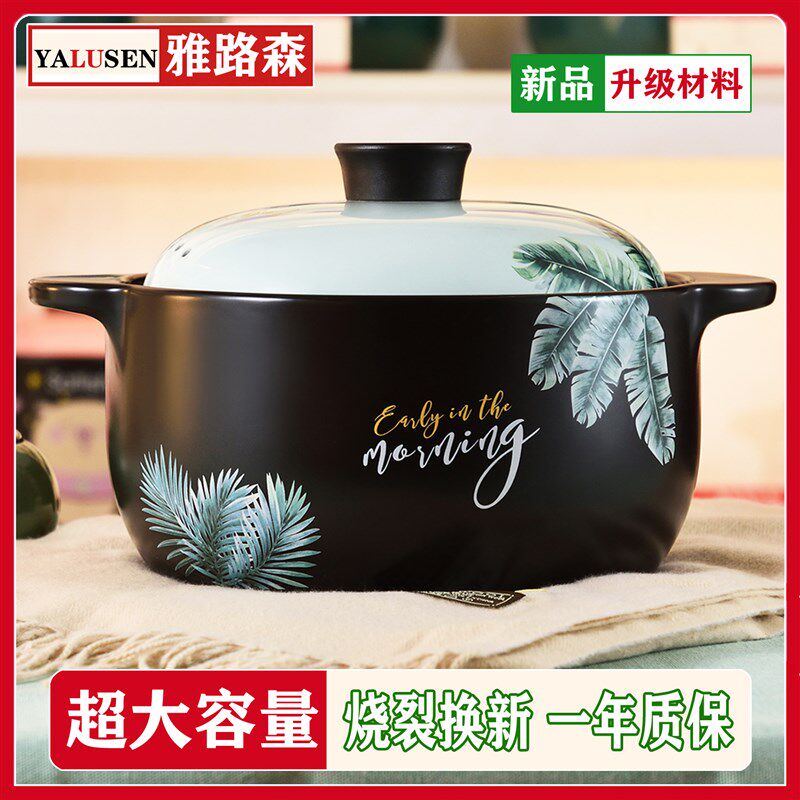 养生汤锅明火燃气韩式陶土锂辉石沙锅粥线