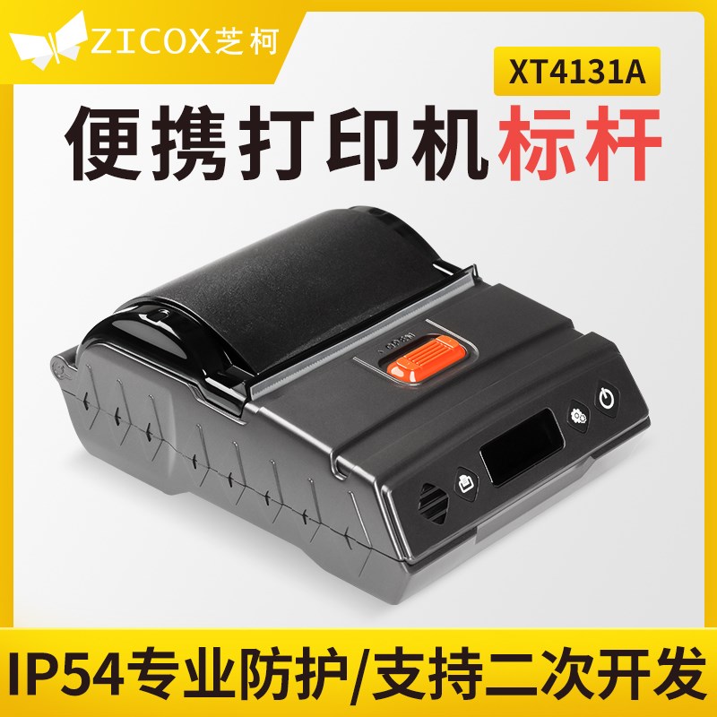 芝柯 式热敏干胶标签电子面单百世安能蓝桥快递物流标签储软件