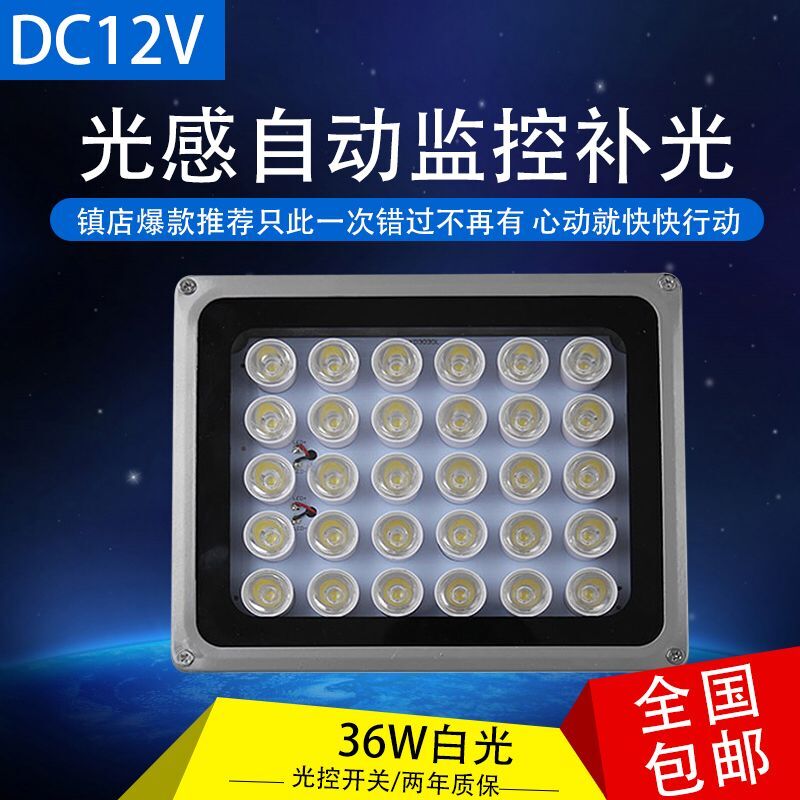 白光补光灯 照补光灯 灯大功率补光灯