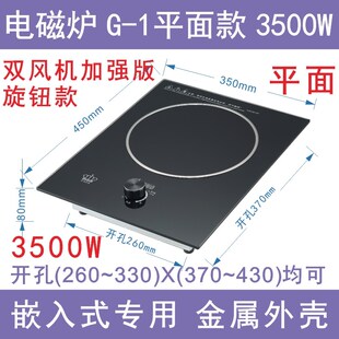 旋钮嵌入式电磁炉单灶新款台式内嵌镶嵌单头电灶公寓猛火炉灶