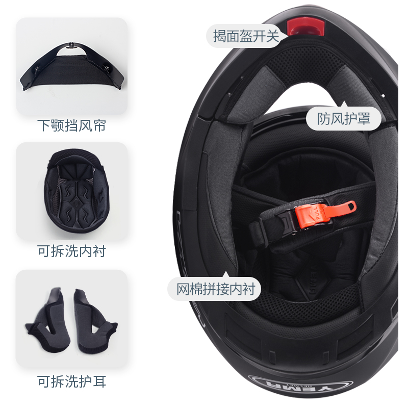 3C认证野马摩托车头盔男揭面盔四季通用机车全盔冬季保暖安全帽女