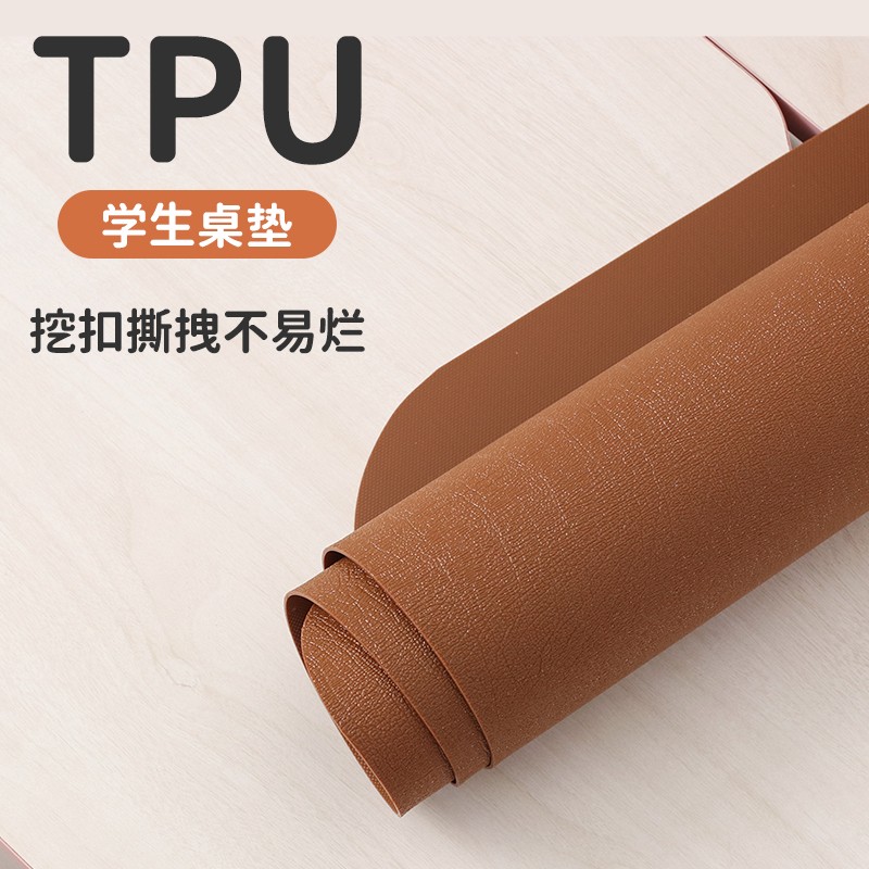 梓萌tpu书桌垫写字台垫子办公桌面垫幼儿园儿童学习桌课桌垫桌布