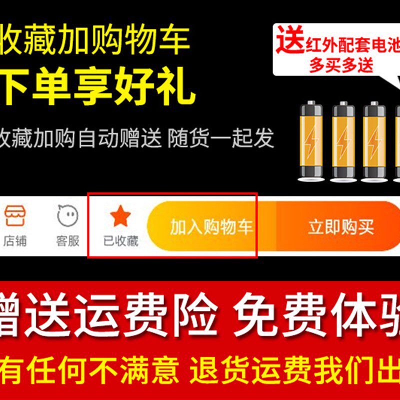 安之翼新超红外遥控报警器商铺农村草莓大棚