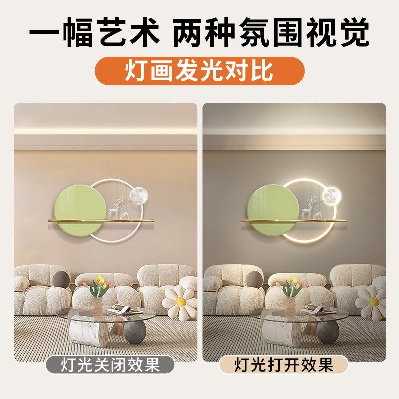 奶油风客厅装饰画沙发背景墙立体ld麋鹿壁灯挂画高级感壁画,家居饰品,氛围画/灯画,淘宝优惠券,粉丝福利购,淘宝优惠卷