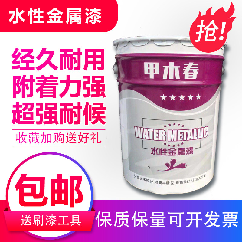 水性丙烯酸快干金属漆钢结构灰底漆设备光磁漆彩钢瓦中灰底漆外