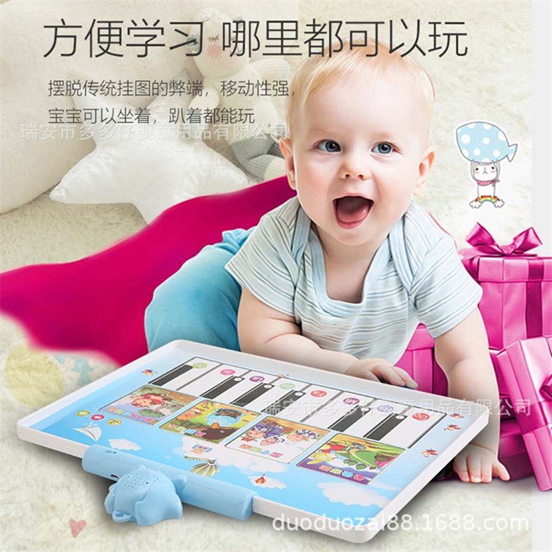 拼音有声挂图充电版全宝宝看图识字1-岁启蒙认知按图发声