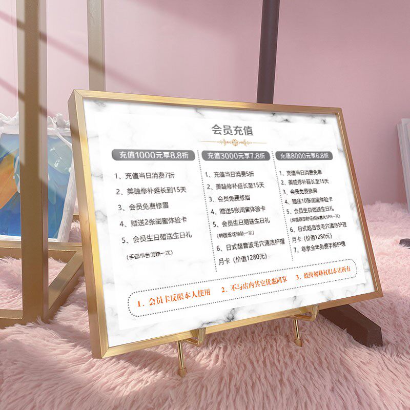 院表设计制作美发表展示美甲半永久纹绣价表摆台