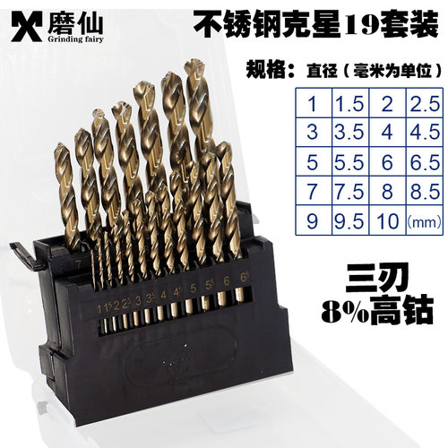 磨仙M2三刃件高钴铜铁铝木麻钻头装金属孔器