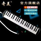 奇美口风琴键儿童初学者课堂教学宽音域演奏级口吹琴