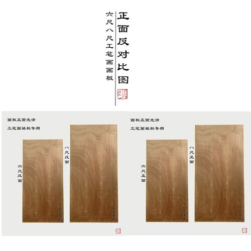 水墨莲工笔画画板定制大画板六尺八尺国画书法美术生木制