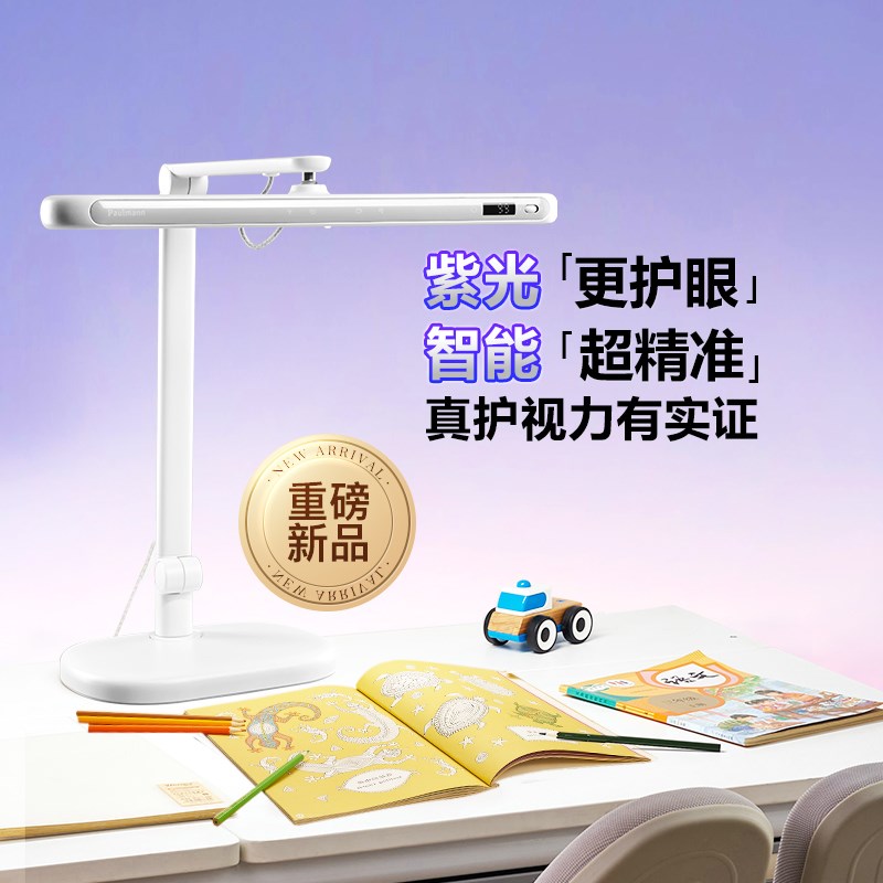重磅新品柏曼精灵护眼台灯儿童学习卧室阅读灯