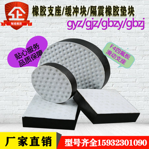 桥梁板式橡胶支座圆矩形**