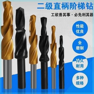 二级钻头沉孔钻头打孔台阶钻含钴木工F不锈钢阶梯二合一进口倒角