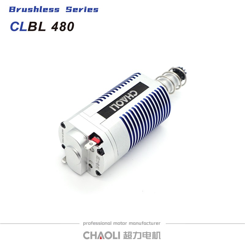 超力无刷电机480 可调速马达 48000转 适配LTP火控
