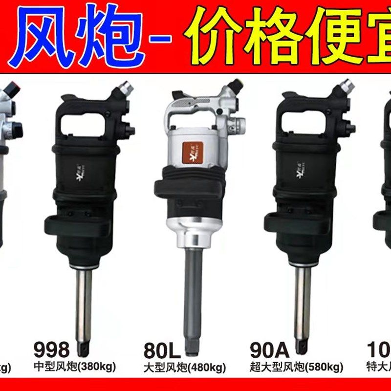 哲禹风炮寸汽修工具大扭力强力重风炮,五金/工具,气动扳手,淘宝优惠券,粉丝福利购,淘宝优惠卷