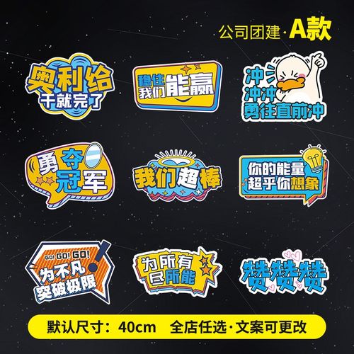 公司团建年会拍照手举牌板创意活动聚会道具广告异形手持牌