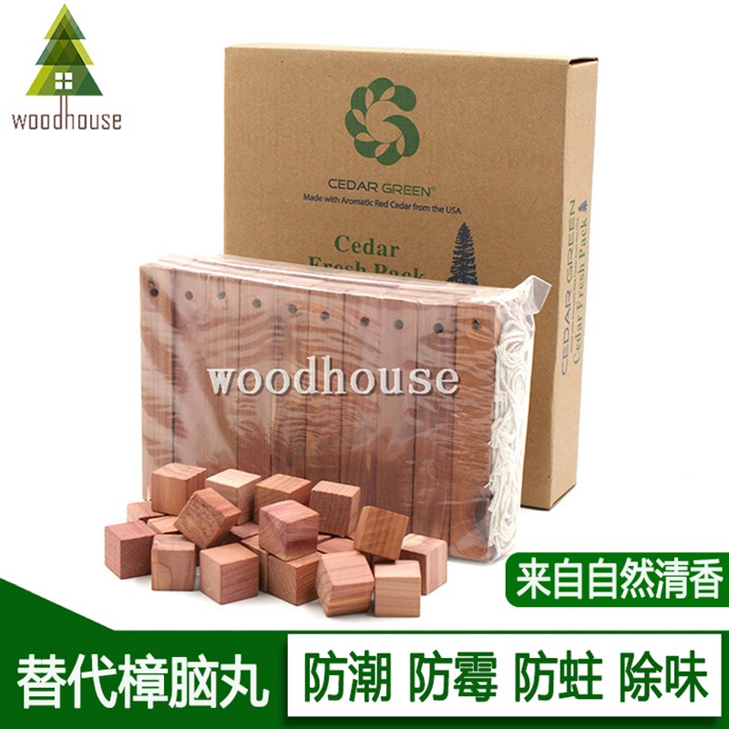 雪松木樟脑丸进口香樟木衣柜防霉防虫衣物防潮卫生球家用防蛀去味