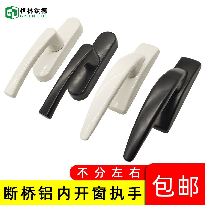断桥铝门窗执手平开上悬把手内开内倒窗执手 铝合金门窗传动执手