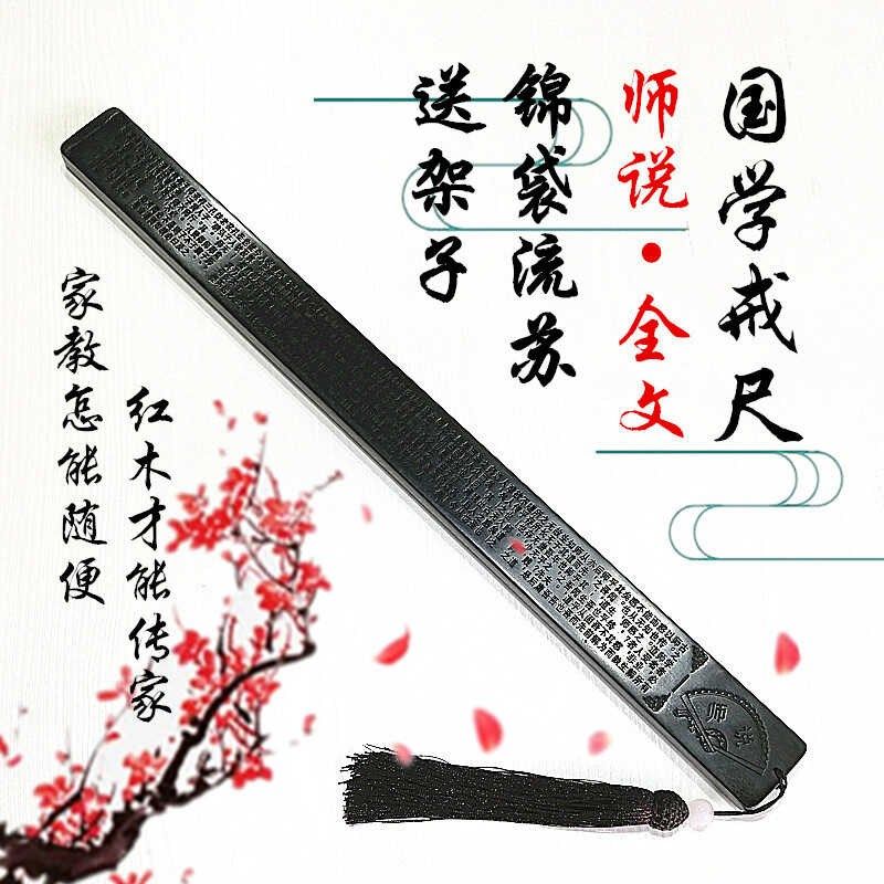 戒尺黑檀木红木黑檀木戒尺加厚复古款式定制刻字家规家训教师节