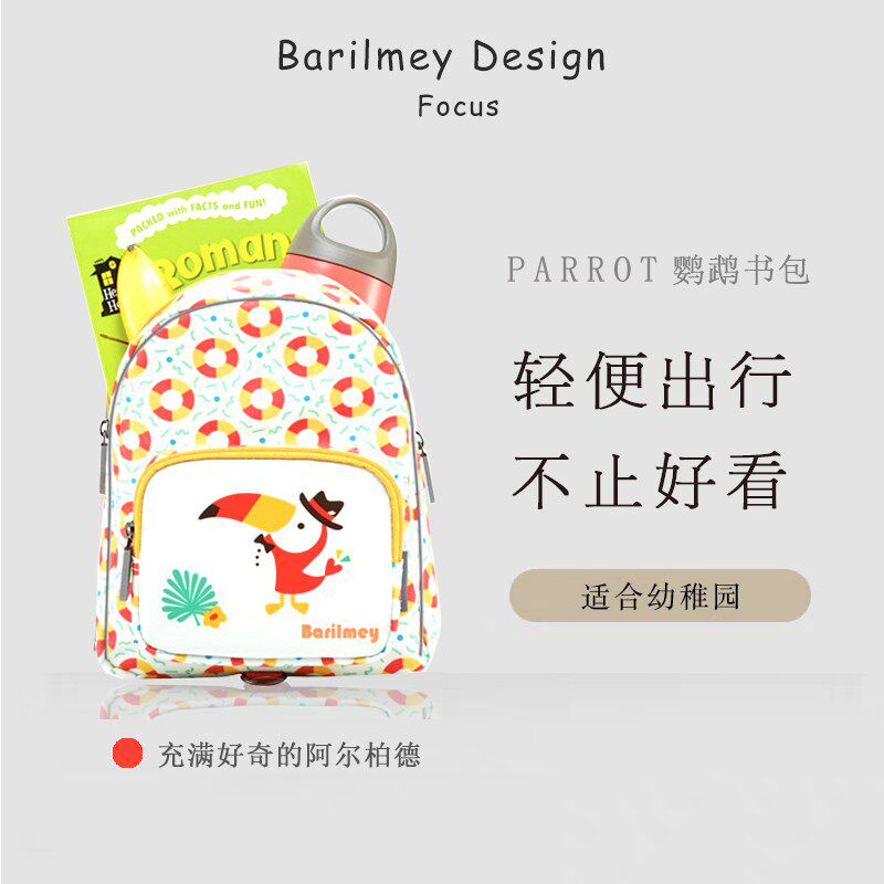 贝乐大小班女童小孩背包幼儿园书包男孩儿童