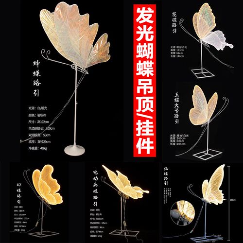 婚庆道具发光蝴蝶翅膀挂件吊顶饰婚礼铁艺引