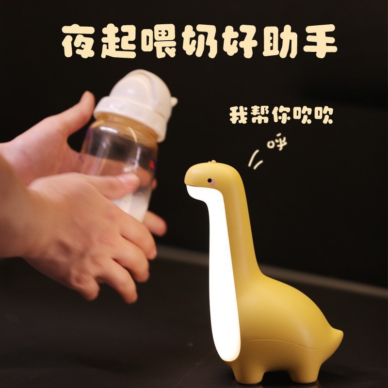 恐龙小夜灯卡通儿童玩具USB充电起夜喂奶卧室氛围柔光伴睡床头灯