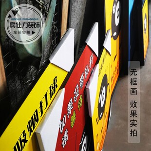 台球标语挂画请要坐在球台上提示语画善待球杆公杆要乱扔烟