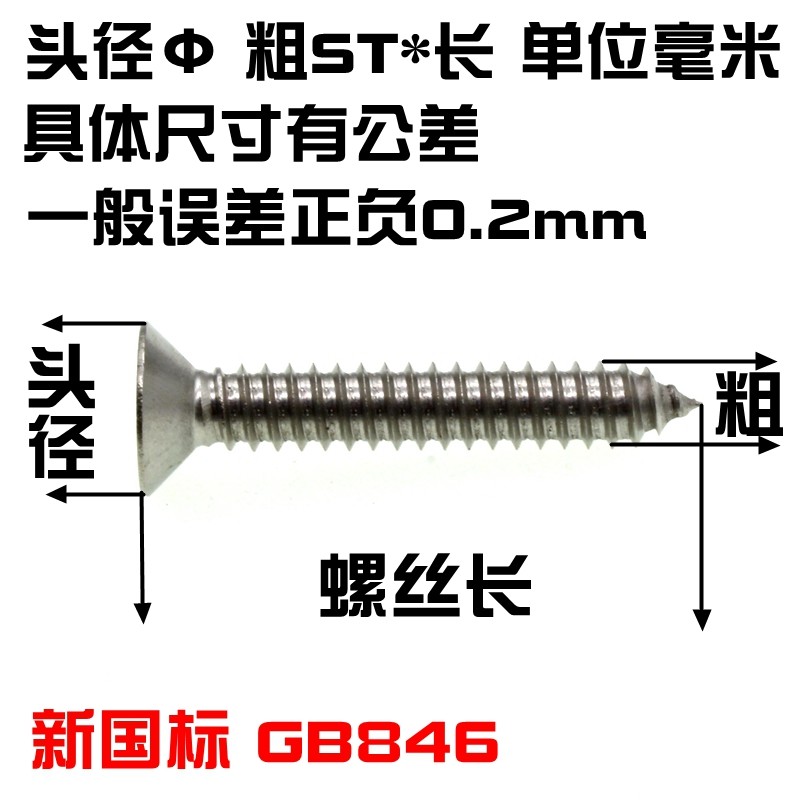 按斤 自攻螺丝十字沉头自攻钉加长平头自攻丝,五金/工具,螺钉,淘宝优惠券,粉丝福利购,淘宝优惠卷