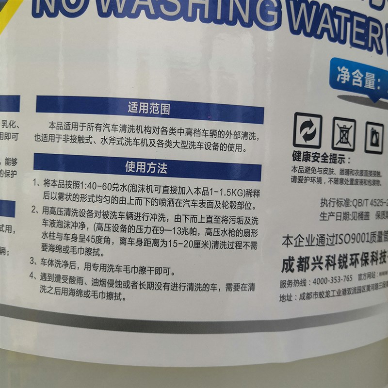 美郦斯全免擦拭洗车水蜡强力去污免擦划痕洗车液镀膜上光