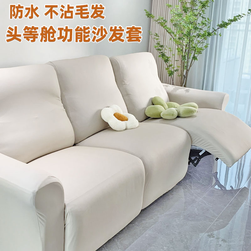 弹力防水科技布 纯色奶油风芝仕等舱沙发 乐至宝沙发罩