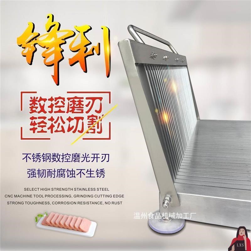 凉皮香肠豆腐黄瓜鸭血切片机手动切割不锈钢凉粉加厚板火腿肠割条