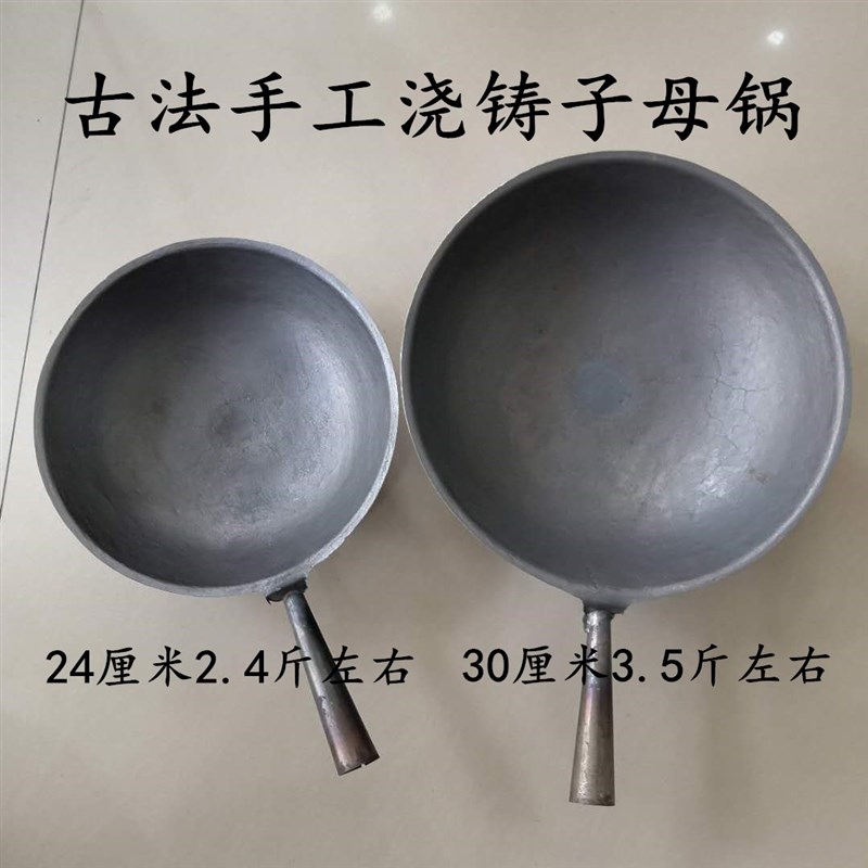 老式铸铁锅铸造锅老北京爪锅圆底炒锅涂层加厚