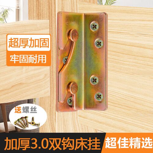 加厚床铰链床插销床连接重型床用合页床挂钩角码具