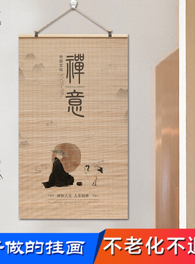 竹帘子竹片卷轴挂画新壁画茶室背景墙挂画现代客厅画