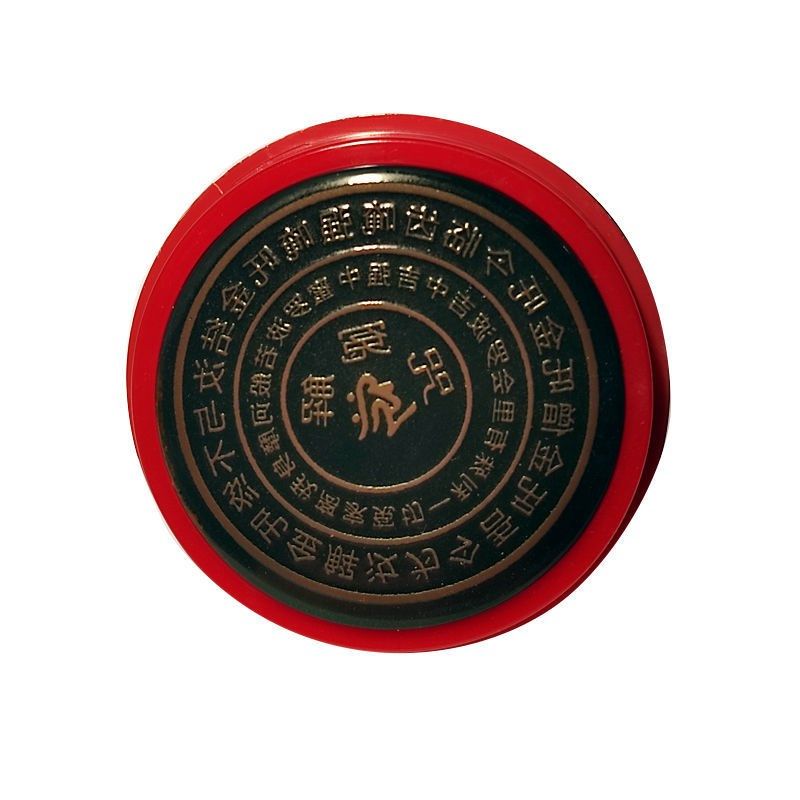 印章定制 解冤结印用品化解怨结定制光敏印章送印油