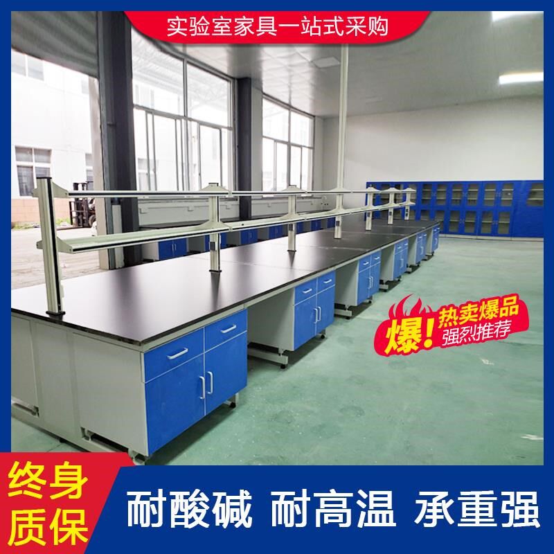 钢木实验台操作台化验室中央台操作桌全钢通风柜边台实验室工作台