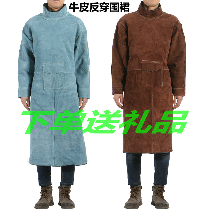 牛皮电焊防护服氩孤焊工焊接工作服反穿衣围裙隔热防烫耐高温