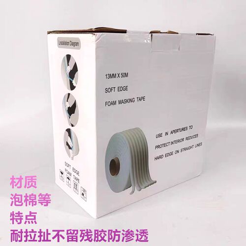 门胶条喷漆遮蔽绵胶条自粘绵泡沫密封条防漆雾汽门缝喷漆