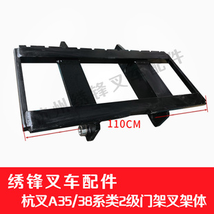 叉车货叉架 杭州叉车系类两节门架挂货叉框架龙门架叉架体