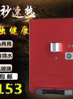 管线壁挂式冷热型速热胆直饮制冷制热水即热饮水