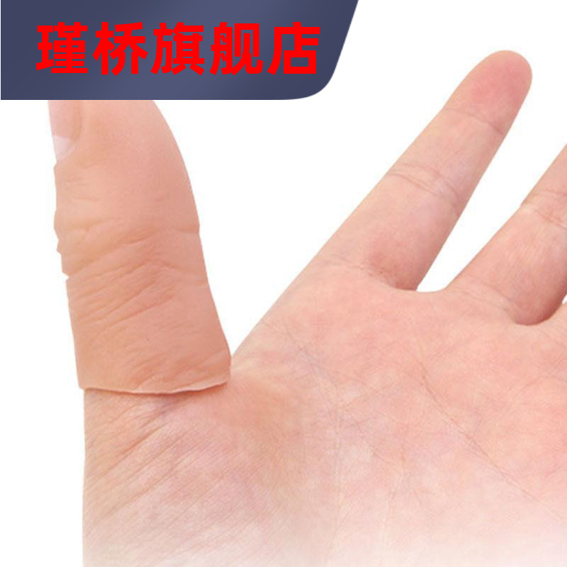 软硬逼真假指头手指头仿真假手指 仿真指套断假软质防滑食指橡