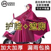 适用雨衣电动车雨衣防暴雨加厚加大雨衣车摩车雨衣男款